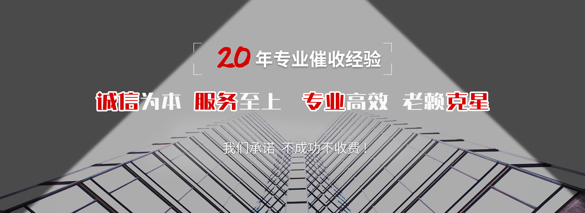 罗源收账公司